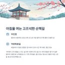 씨유 창원상남공원점 | 1박 2일 힐링 가득한 함안·창원 웰니스 여행 루트 총정리