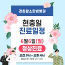 경희황소한방병원 이미지