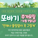 또바기 - 중구 대봉로47길 20 | 또바기