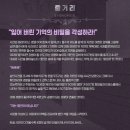 [정극장 행오버] 혜화 꿀잼 연극 추천! 반전 가득 솔직 후기(대학로 데이트 코스 딱!)