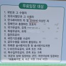 춘천 작은 숲속 쉼터, 강원도립화목원 방문후기