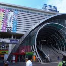 구미역 이미지