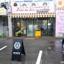 파리바게트 홍은점 이미지