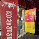 영등-당산-영등포-763510 | 영등포 당산역 맛집, 평창진부막국수 내돈내산 솔직후기