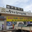 길낙지와 능이요리 이미지