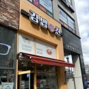 시청로160번길 R | 화성시청맛집 🍙 김밥애찬 🤤 밥은 적고 속은 꽉 찬 김밥맛집 추천 내돈내산 리뷰