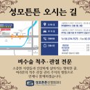 은평성모정형외과의원 이미지