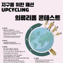 지구를위한디자인 이미지