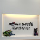 해피꼬마김밥나성점