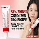 메디파워약국 | [분석] 오징어게임2 김시은의 선택, 정가 14만원 → 2만원대 '메디크림' 가치 평가 보고서