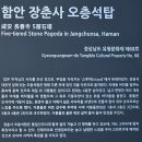 함안 장춘사 석조석가여래삼존좌상 | 함안 9경과 장춘사/장춘사 석조여래좌상/장춘사 오층석탑/석조석가여래삼존좌상/장춘사 비로전