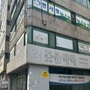 못골약국 이미지