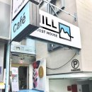 더힐게스트하우스
