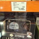 230-1-000029 | 4월 4주차 송도 코스트코 쇼핑 후기