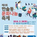 한솔동 아침뜰 근린공원