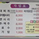 쑥고개식당 이미지