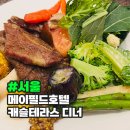 테라스 | 연말 회식으로 다녀온 메이필드 호텔 뷔페 캐슬테라스 디너 후기