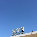 아리랑농원민박 | 우리나라 3대 누각 ‘밀양 영남루’, 아랑전설 깃들인 ‘아랑사’ “나 밀양사람 김원봉이오” 해천항일...