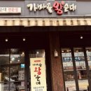 가마골왕순대전골 이미지