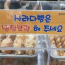 화곡역 빵집, 사라다빵맛집, 조선제일빵 솔직후기