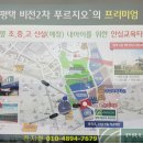 용이푸르지오2차아파트 주변 이미지