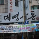 대영유통 네이버블로그