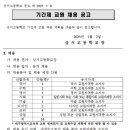 (대구) 2025학년도 상서고등학교 기간제 교사 채용 공고(국어, 수학, 영어, 사회, 미술, 디자인, 조리, 상업)(수정) 이미지