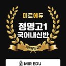 정명에듀