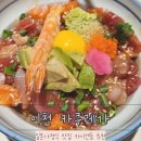 이천 카쿠레가 일본가정식 맛집 카이센동 추천