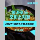 터미널구내매점 - 문경시 모전로 54 | 터미널구내매점