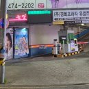 참진대패앤샤브전골