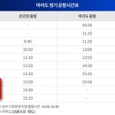 판포초등학교 | [제주도여행] 모슬포항에서 마라도 가는 배 시간, 가격 판포포구 스노쿨링