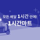 편한마트 이미지