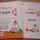 쑥쑥2