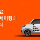 한경카써비스 이미지