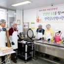 영광군노인복지관 경로식당
