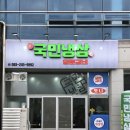 호성갈매기살 | [전주 호성동 고깃집] 전주 온국민냉삼 가성비 냉삼 맛집 가족모임 회식장소 추천