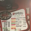일오닭갈비 아산용화점 이미지