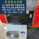 경기도 남양주시 화도읍 차산리 캠핑카 캐리어벽걸이 냉난방기 실외기 재설치 및 가스보충 후기