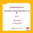 아이언모터스(주) 이미지