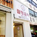 점핑홀릭 이미지
