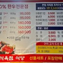 안동식육점 이미지