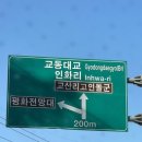 교동쭈짬 이미지