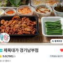 제육대가 | 양 보고 놀라고 맛에 또 놀라는 제육대가 내돈내산 후기 (서이추환영)