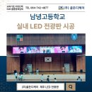 남녕친환경 이미지