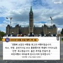 [캐나다 동부 퀘벡 여행]&#39;파란여행&#39;의 퀘벡2박3일 여행후기 (2023.06.23)