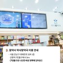 약사랑약국 이미지