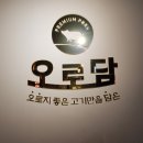 오로담 이미지