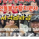 노인돌봄생활지원사 1급 자격과정 이미지