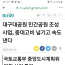 대구대공원,2024년 완공 이미지